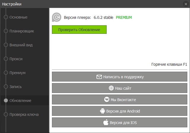 PCRADIO 6.0.2 Premium / Portable / 2022 / Rus/Eng