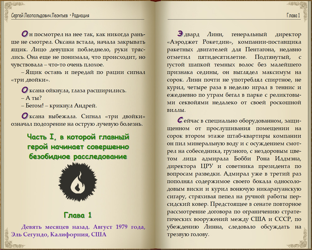 Серия - «Мастера сыска. Советское время» (3 книги) (2022-2023) FB2