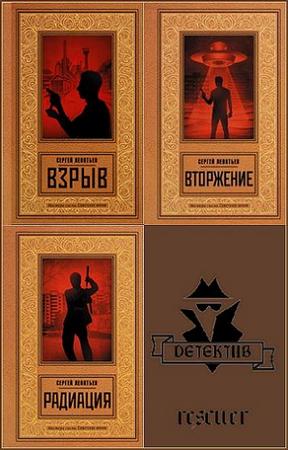 Серия - «Мастера сыска. Советское время» (3 книги) (2022-2023) FB2