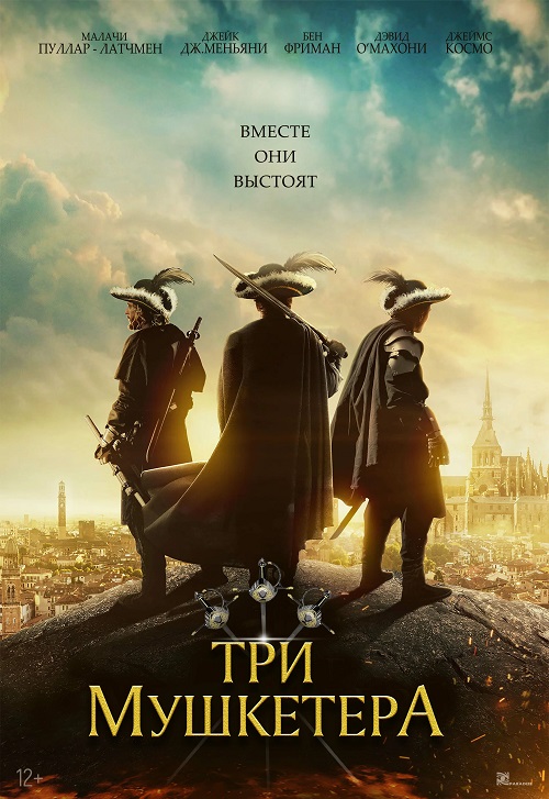Три мушкетёра / The Three Musketeers (2023) WEB-DLRip