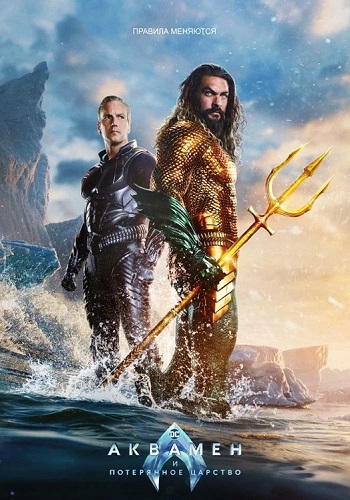 Аквамен и потерянное царство / Aquaman and the Lost Kingdom (2023) WEB-DL 2160p | 4K | HEVC | HDR10+ | D 