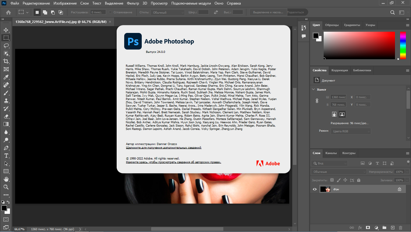 Adobe Photoshop 2023 24.7.0.643 (2023) PC
