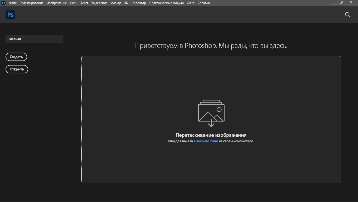 Adobe Photoshop 2023 24.7.0.643 (2023) PC