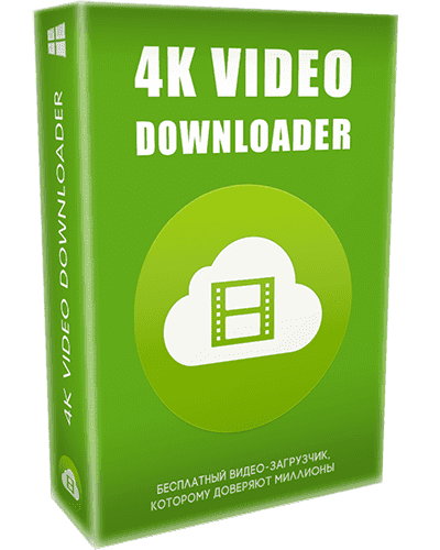 4K Video Downloader 4.25.1.5490 (2023) PC | RePack &amp;amp; Portable