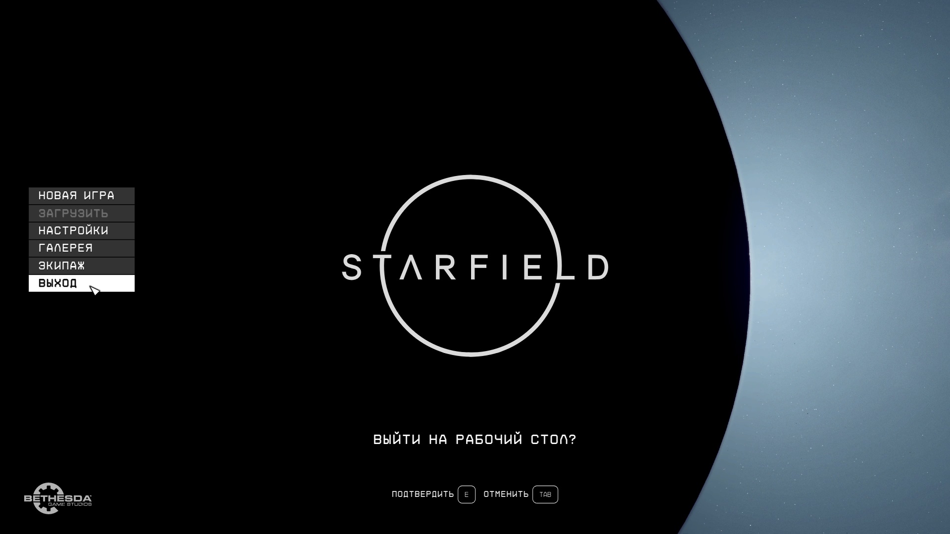 Starfield (Digital Premium Edition + DLC) / x64 / Action / 2023 / Portable / PC