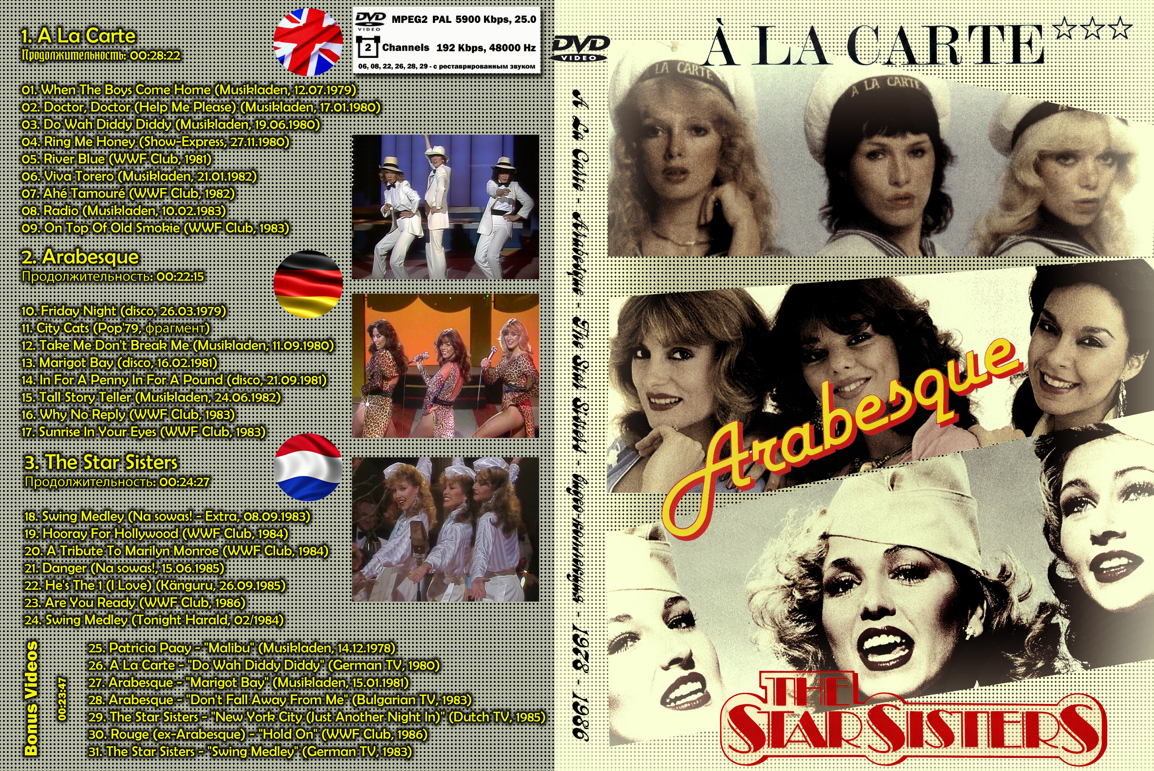 A La Carte - Arabesque - The Star Sisters - видео-коллекция ( Pop)  / 1978 - 1986 /  DVD5 (custom)