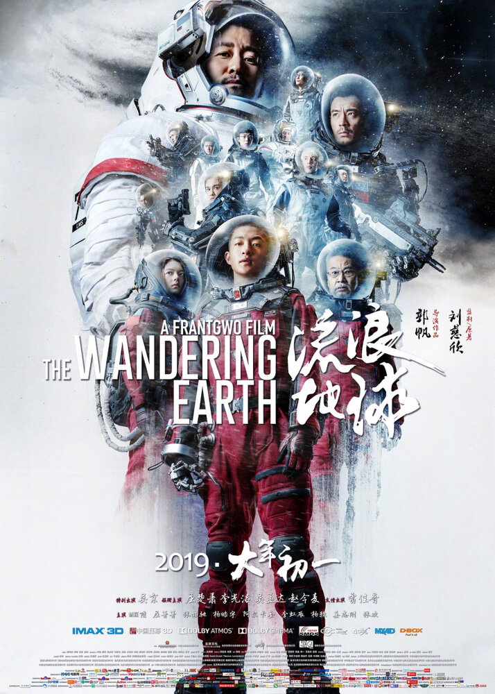 Блуждающая Земля / Liu lang di qiu / 2019 / BDRip-AVC