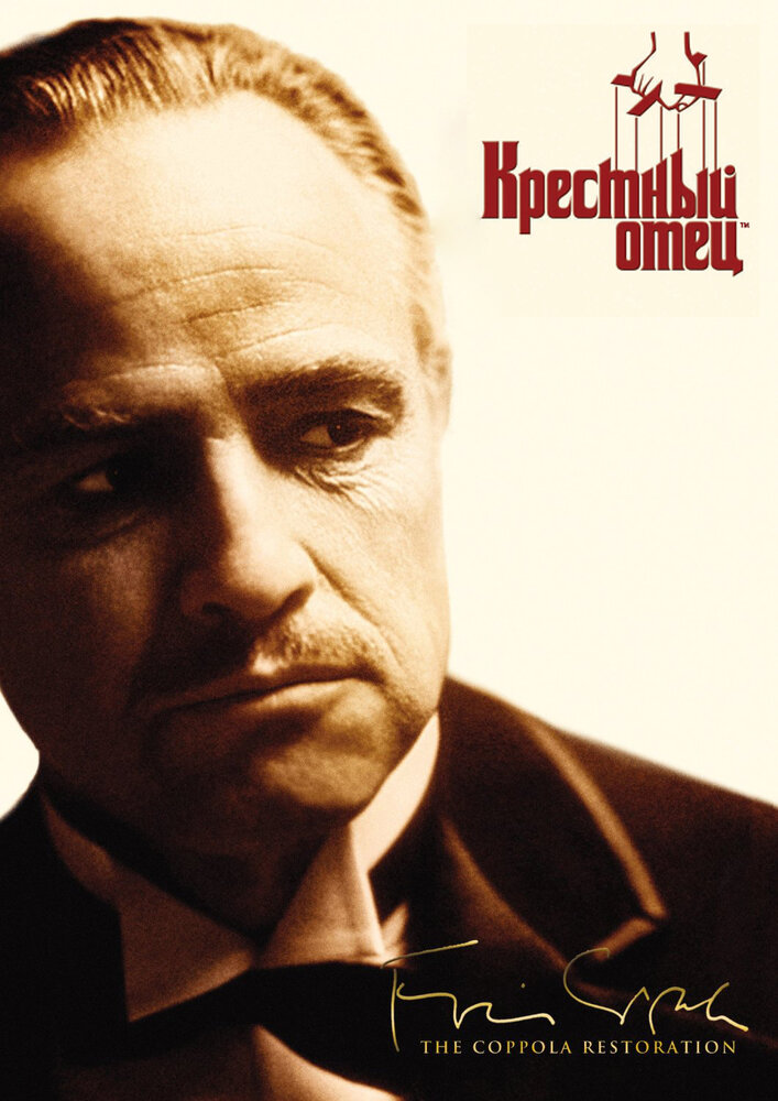 Крестный отец (Трилогия) / The Godfather Collection / 1972-1990 / ДБ / HEVC, HDR / BDRip (1080p)