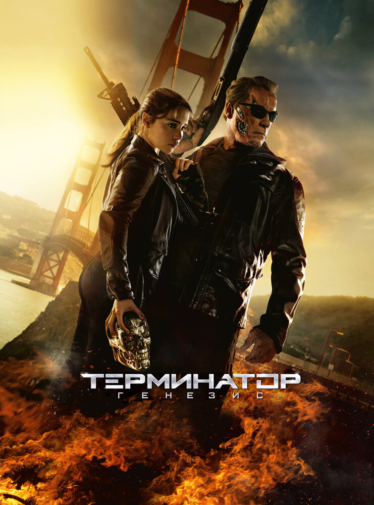 Терминатор: Генезис / Terminator: Genisys / 2015 / ДБ / Open Matte / WEB-DL (1080p)