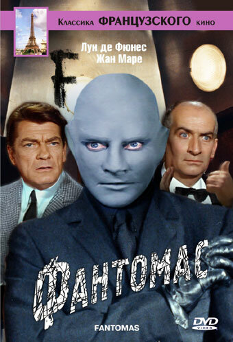 Фантомас (Коллекция) / Fantomas Collection / 1964-1967 / ДБ, ПМ, СТ / BDRip (720p)