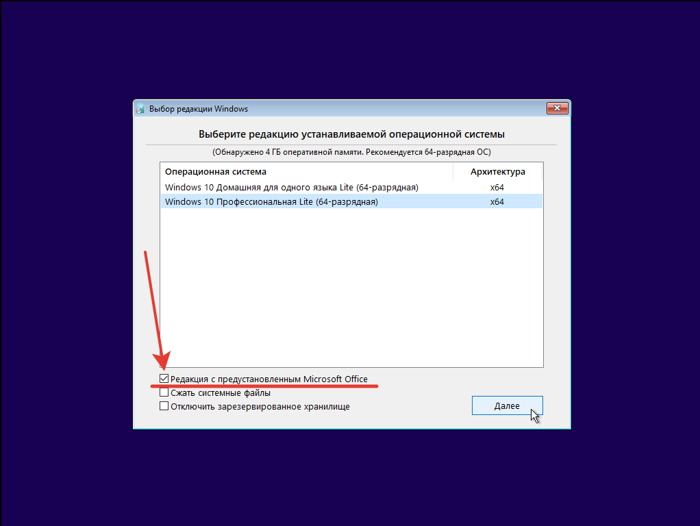 Windows 10 22H2 (Lite x64) 8in1 +/- Office 2021 by Eagle123 (06.2023) [Ru/En]