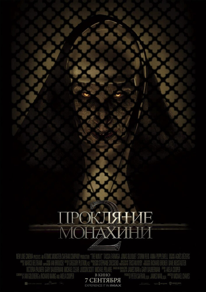 Проклятие монахини 2 / The Nun II / 2023 / ДБ, СТ / WEB-DL (1080p)